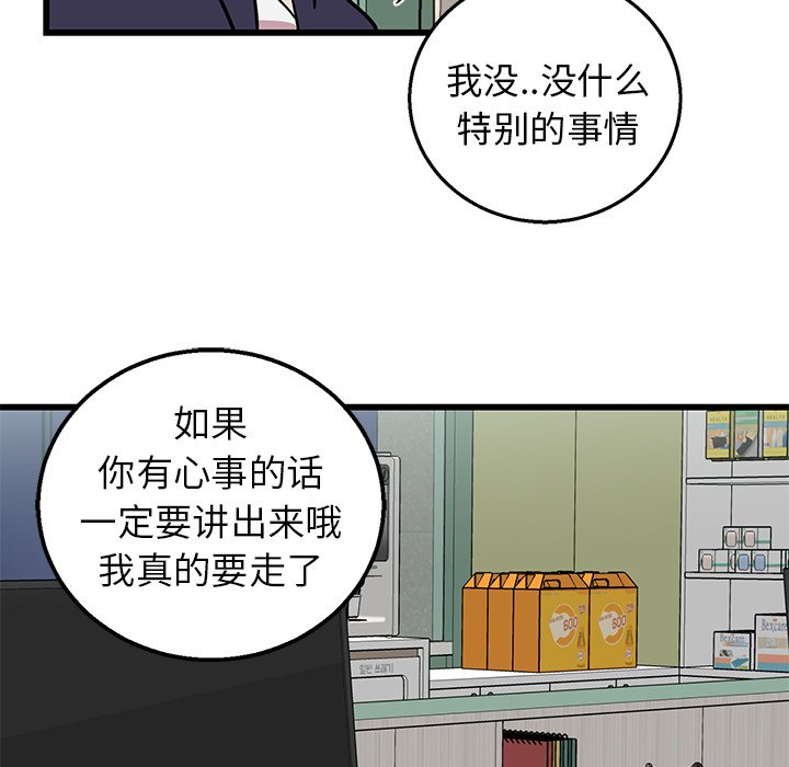 第6话 第 83 页