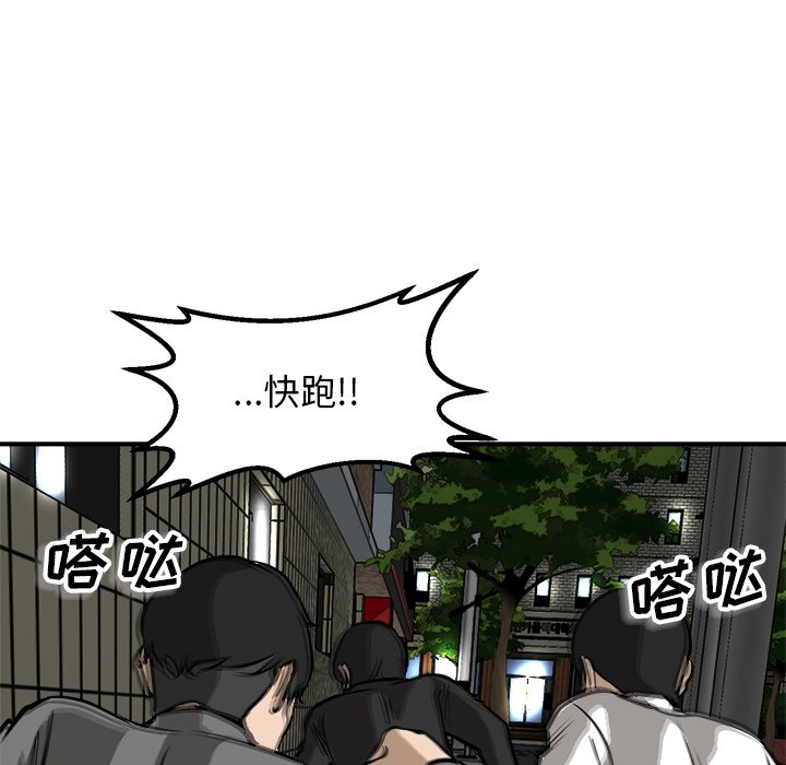 第79话 第 96 页