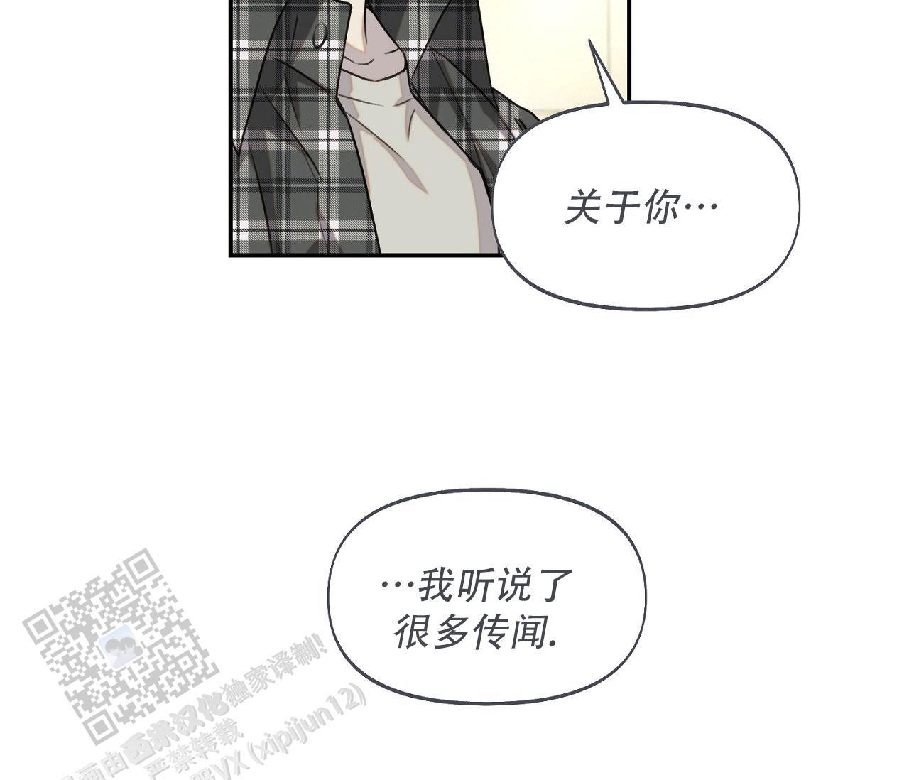 第36话 我是贵妇人 第 30 页