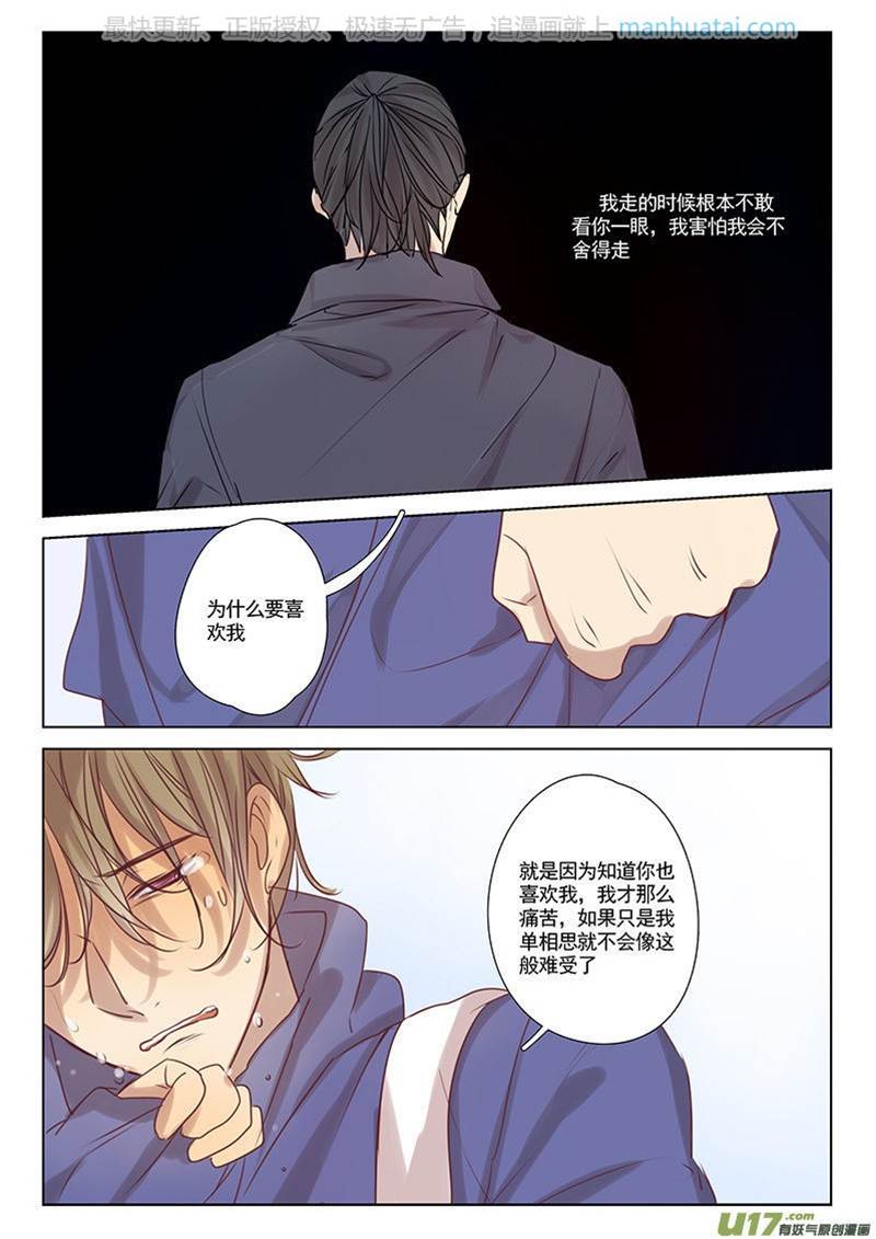 第20话 第 4 页