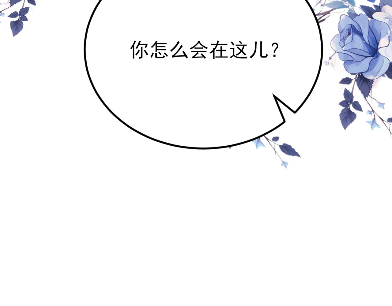 第16话 秦总失算 第 26 页