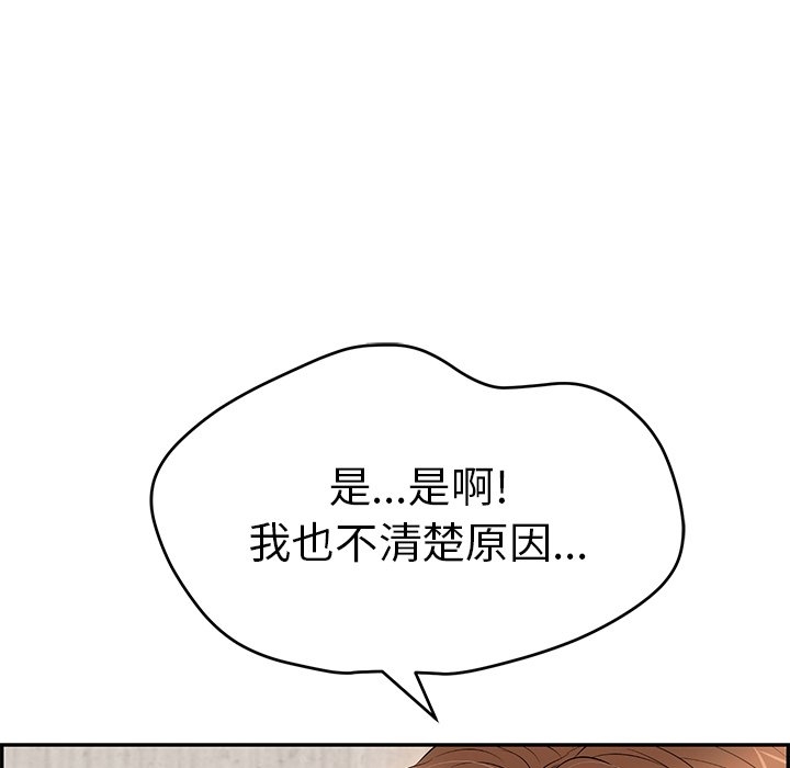 第42话 第 118 页
