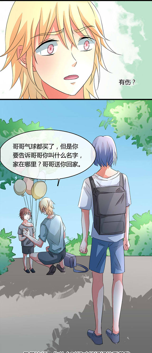 第11话 第11话 第 19 页
