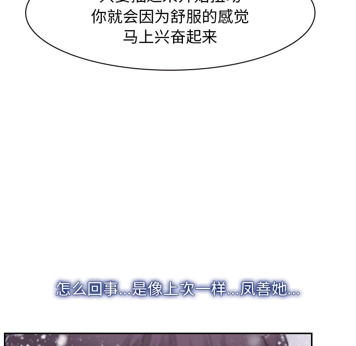 第46话 第 112 页