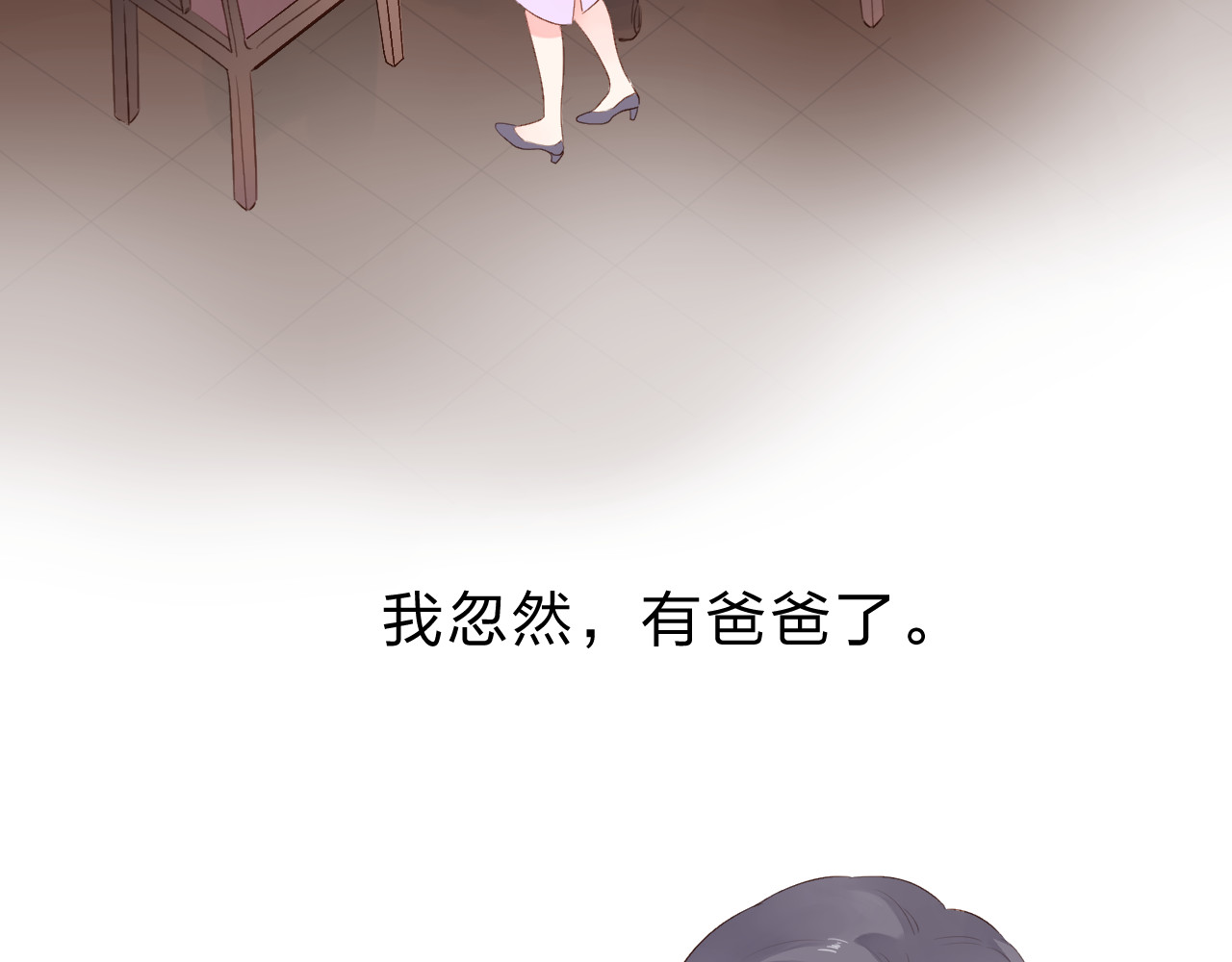 第37话 工具 第 89 页