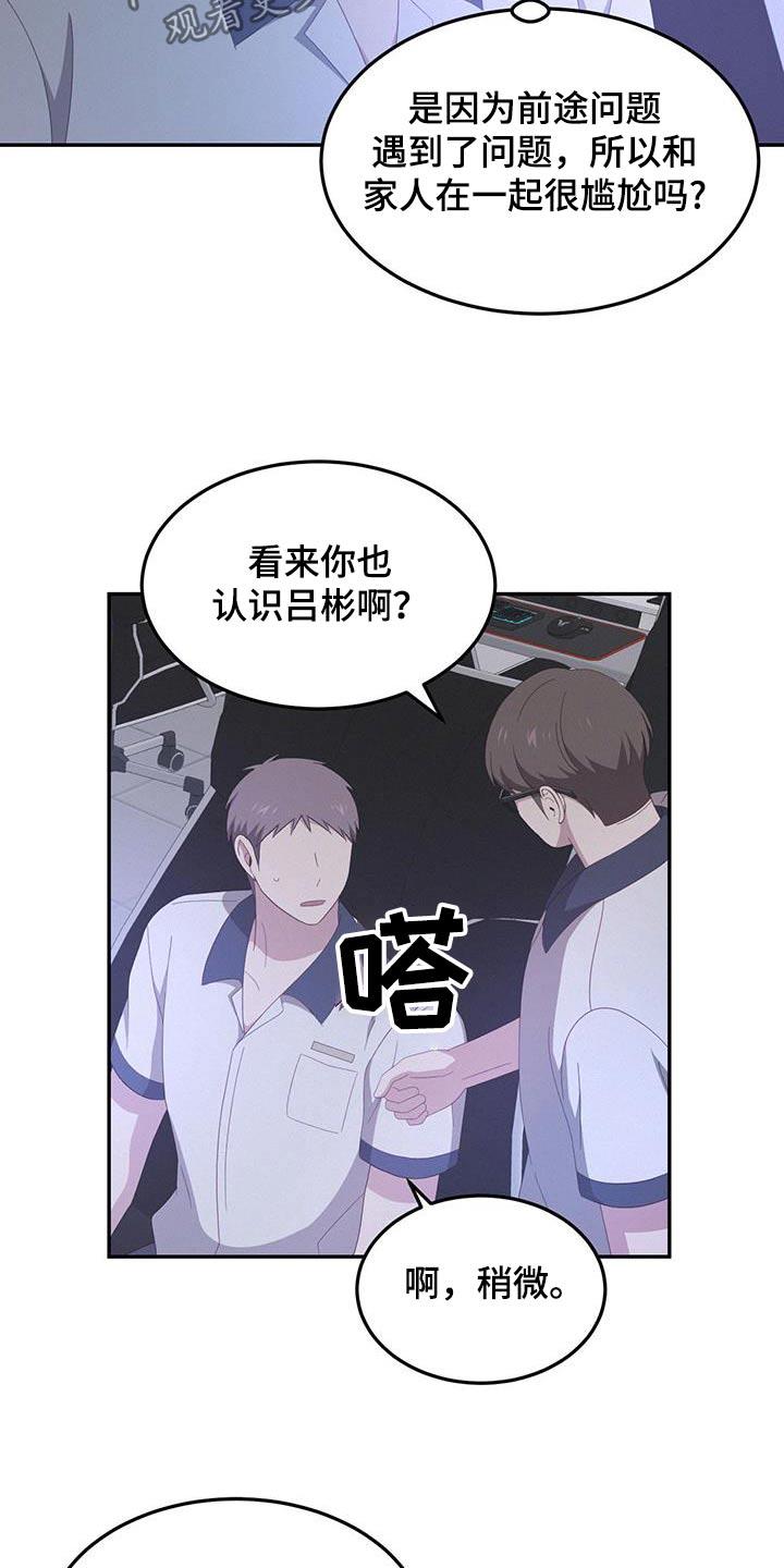 第36话 你在哪里 第 6 页