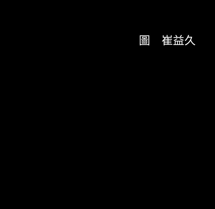 第41话 第 133 页