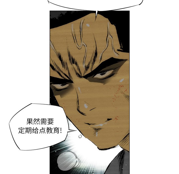 第32话 第 50 页