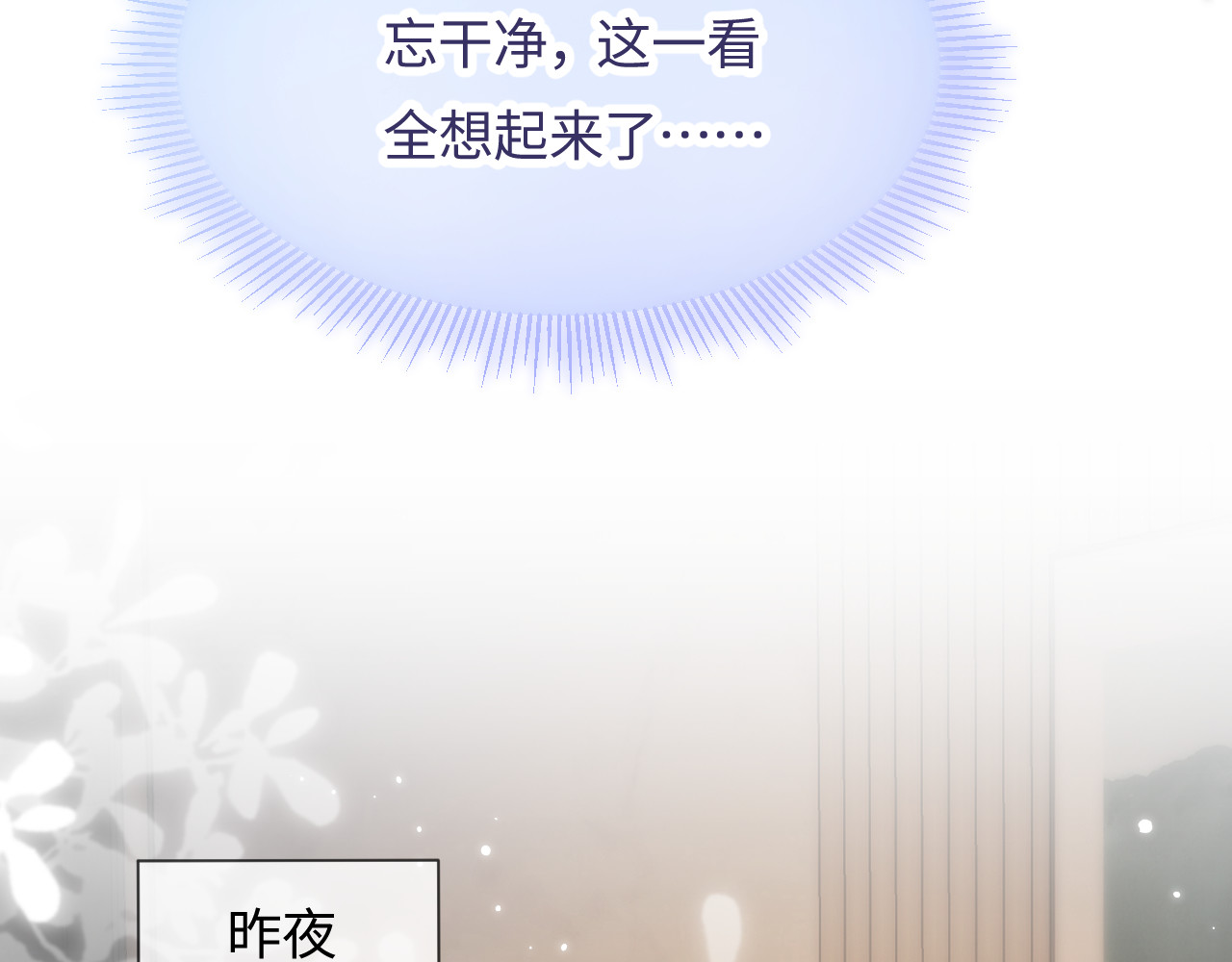 第64话 还赖账吗？ 第 44 页
