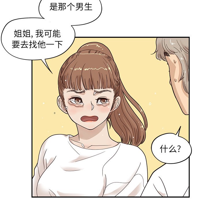 第54话 第 81 页