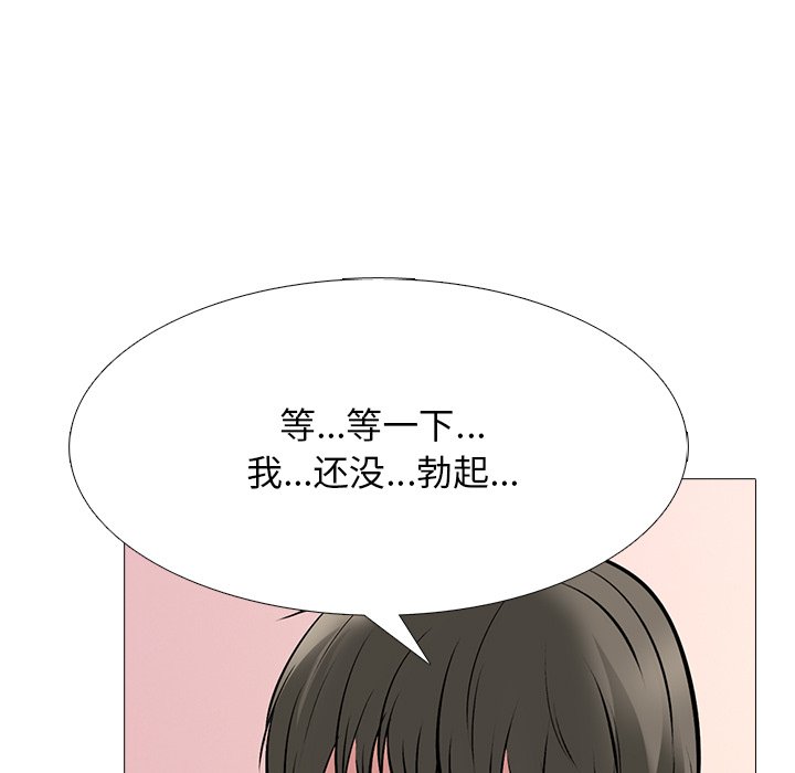 第70话 第 99 页