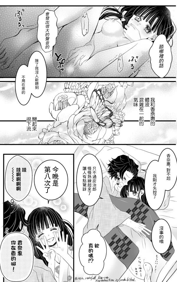 第1话 第 12 页