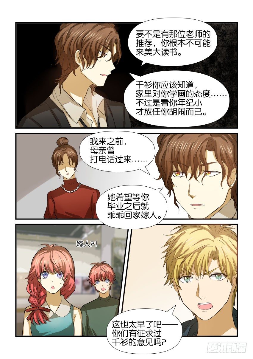 第十六话 第 5 页