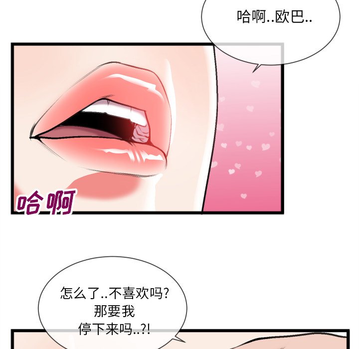 第23话 第 52 页