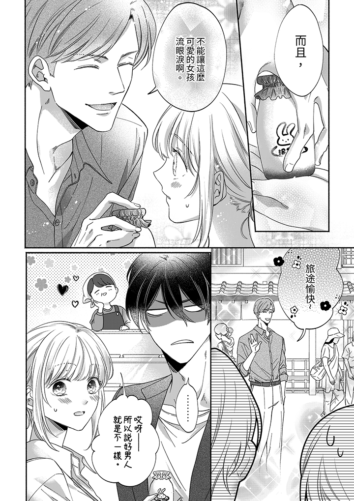 第80话 第 3 页