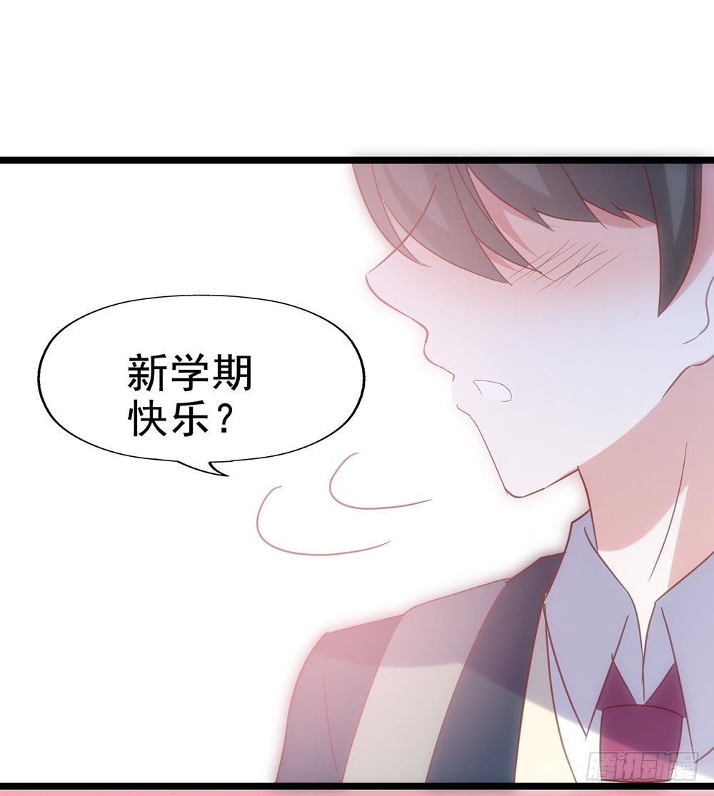 第五十四·三月新学期 第 18 页
