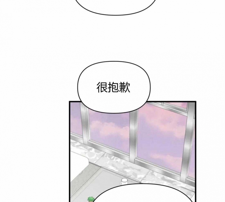 第65话 可以吻你吗 第 26 页