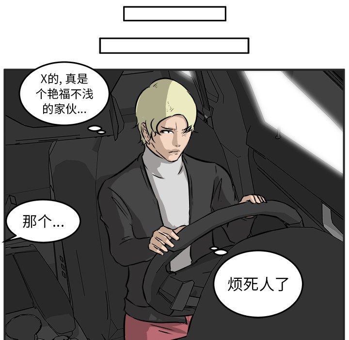 第38话 第 50 页
