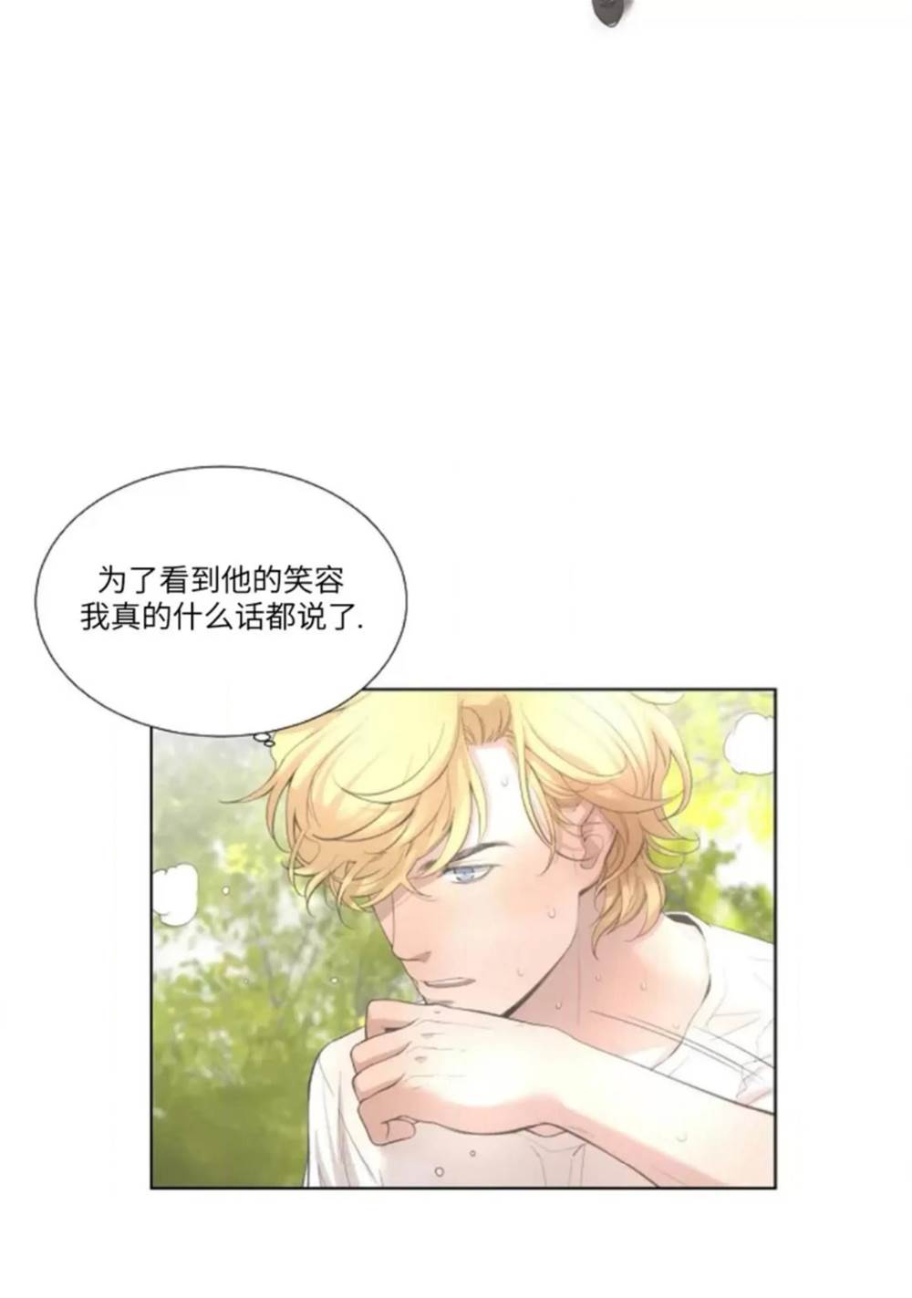第10话 第 6 页