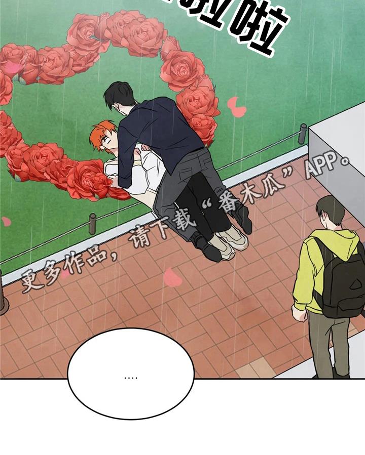 第17话 现实 第 9 页