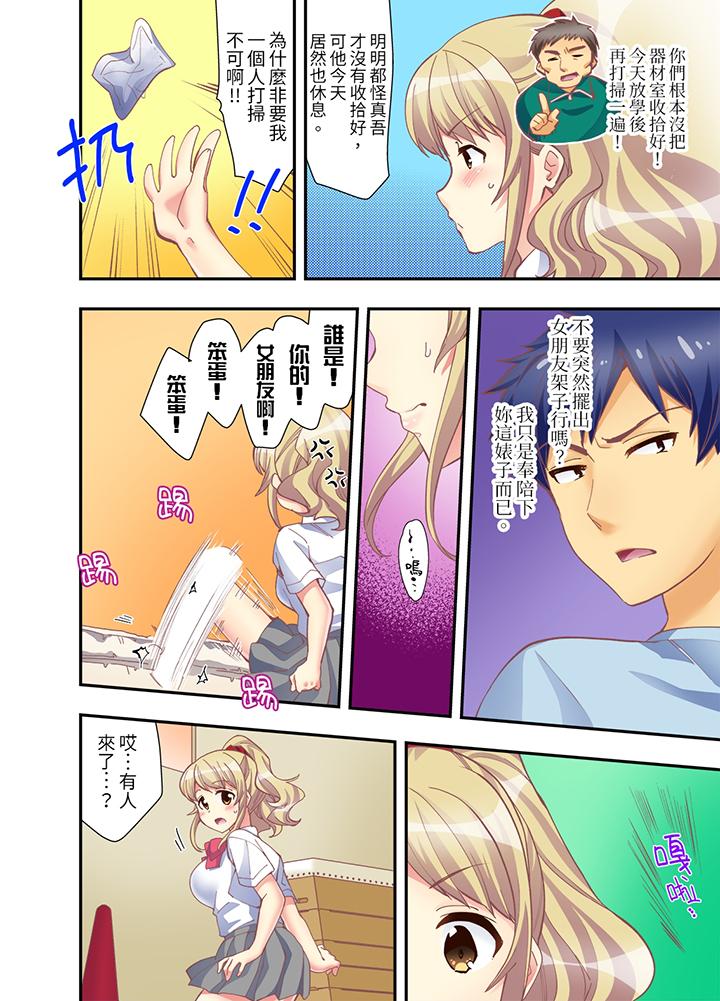 第8话 第 9 页