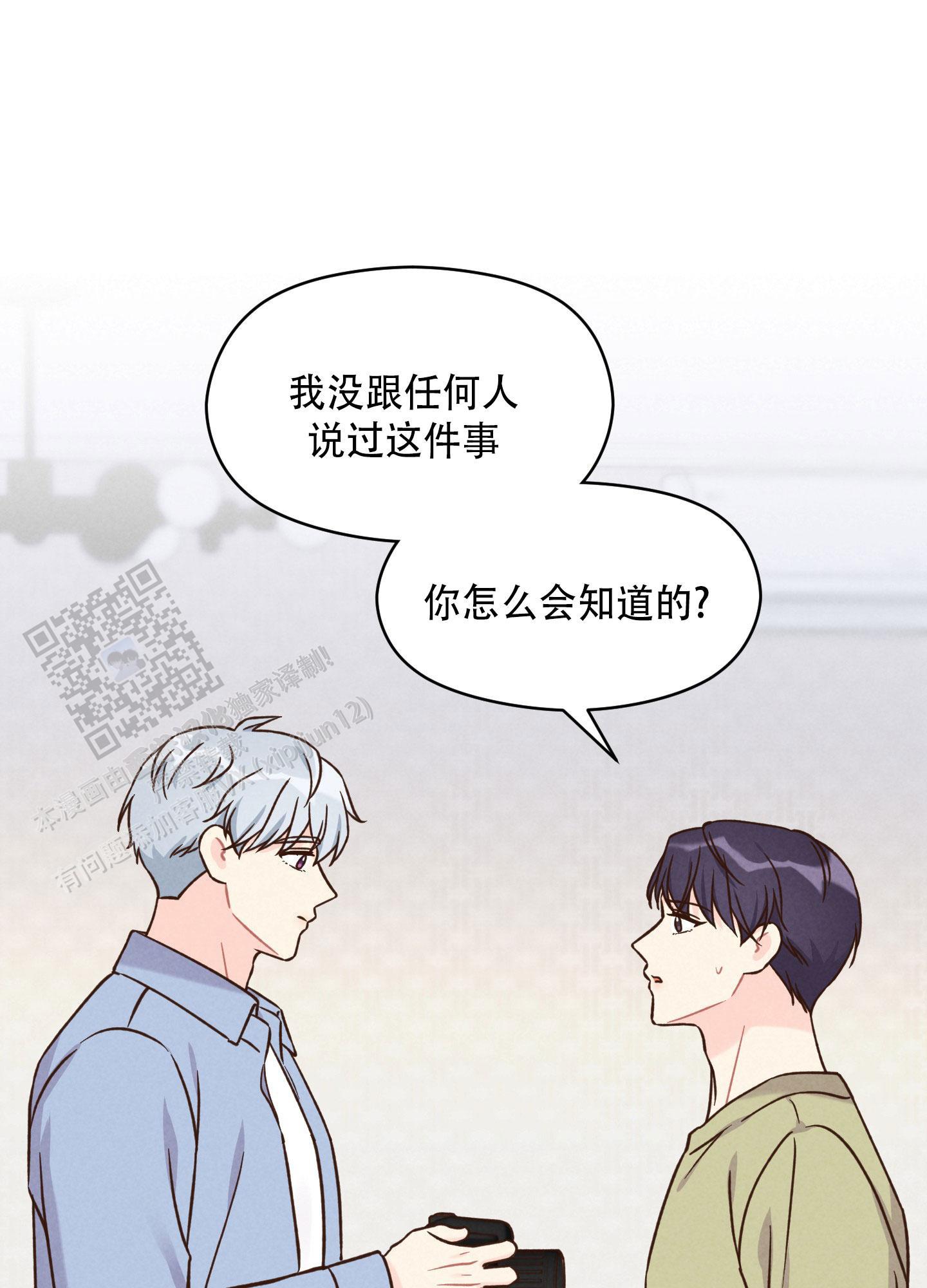 第11话 害怕大海 第 17 页