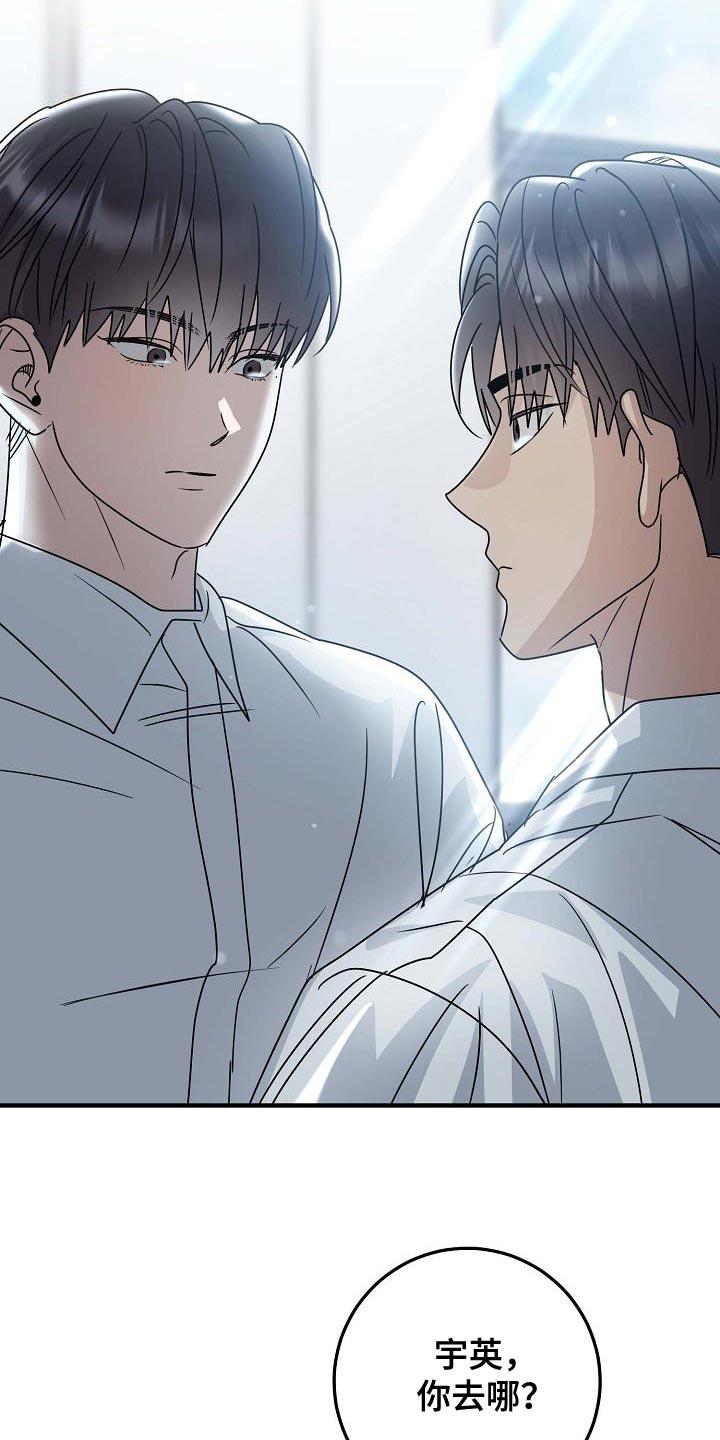 第25话 我自己去 第 20 页