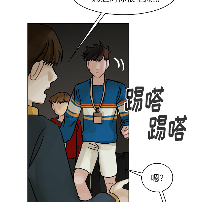 第43话 第 52 页