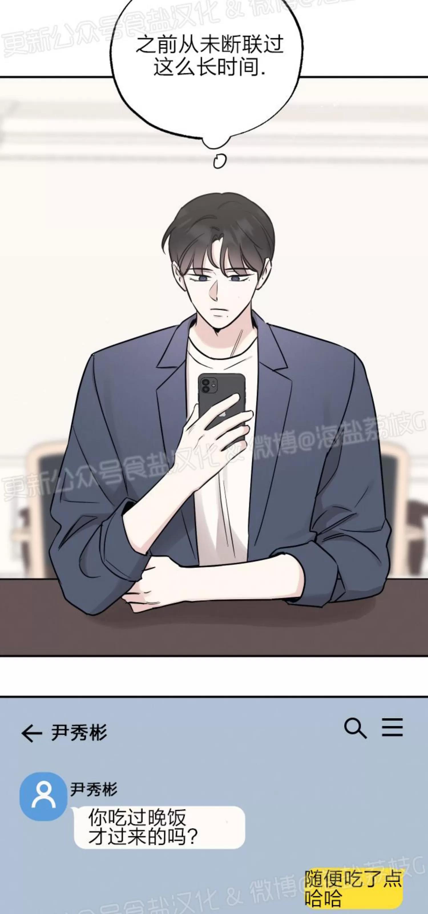 第68话 第 16 页