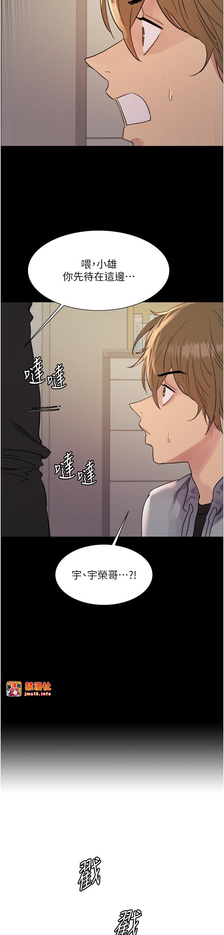 第2季 第36话 - 人家想要被你填满♥ 第 43 页
