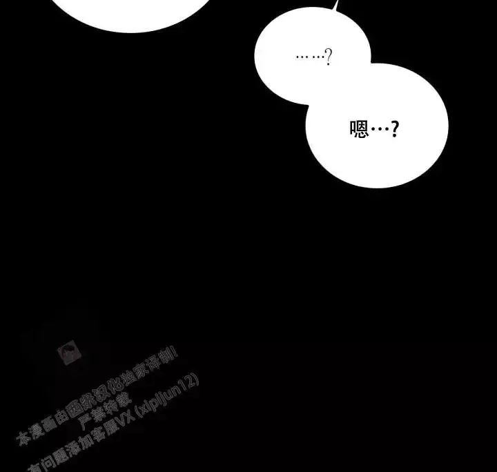 第24话 好烦 第 11 页