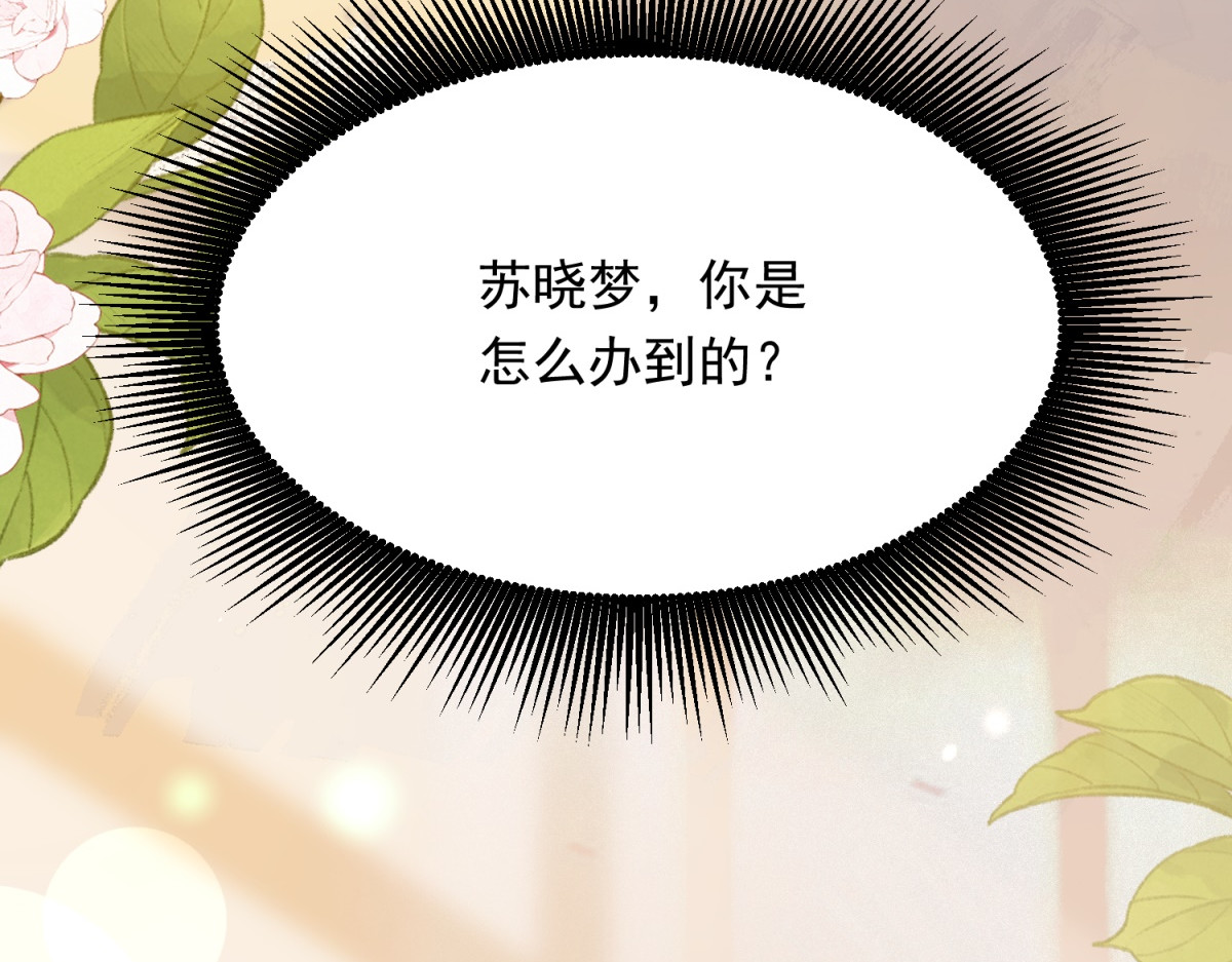 第79话 陷害能否被揭穿？ 第 34 页