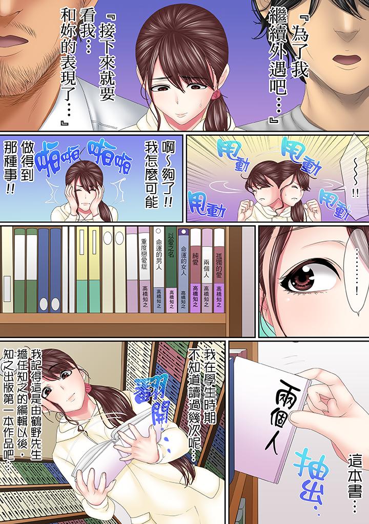 第12话 第 7 页