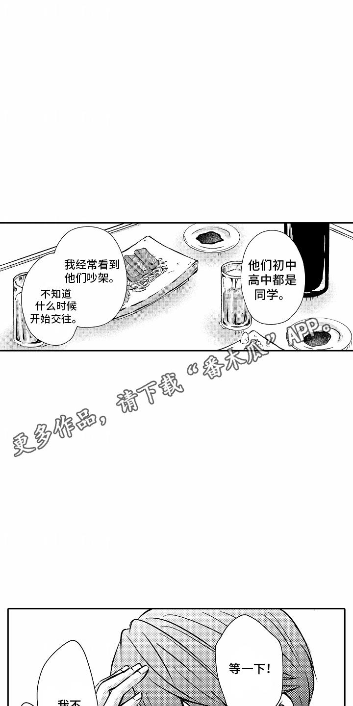 第22话 逃避 第 18 页