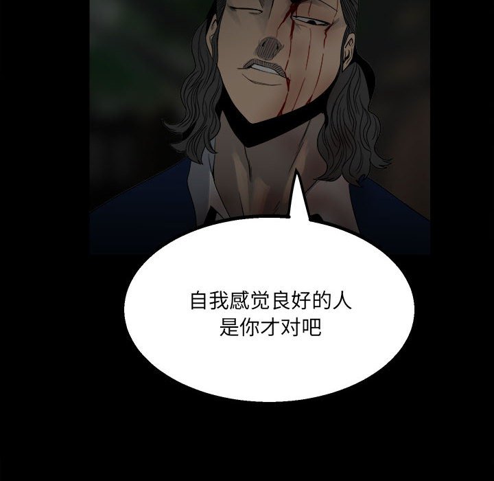 第49话 第 100 页