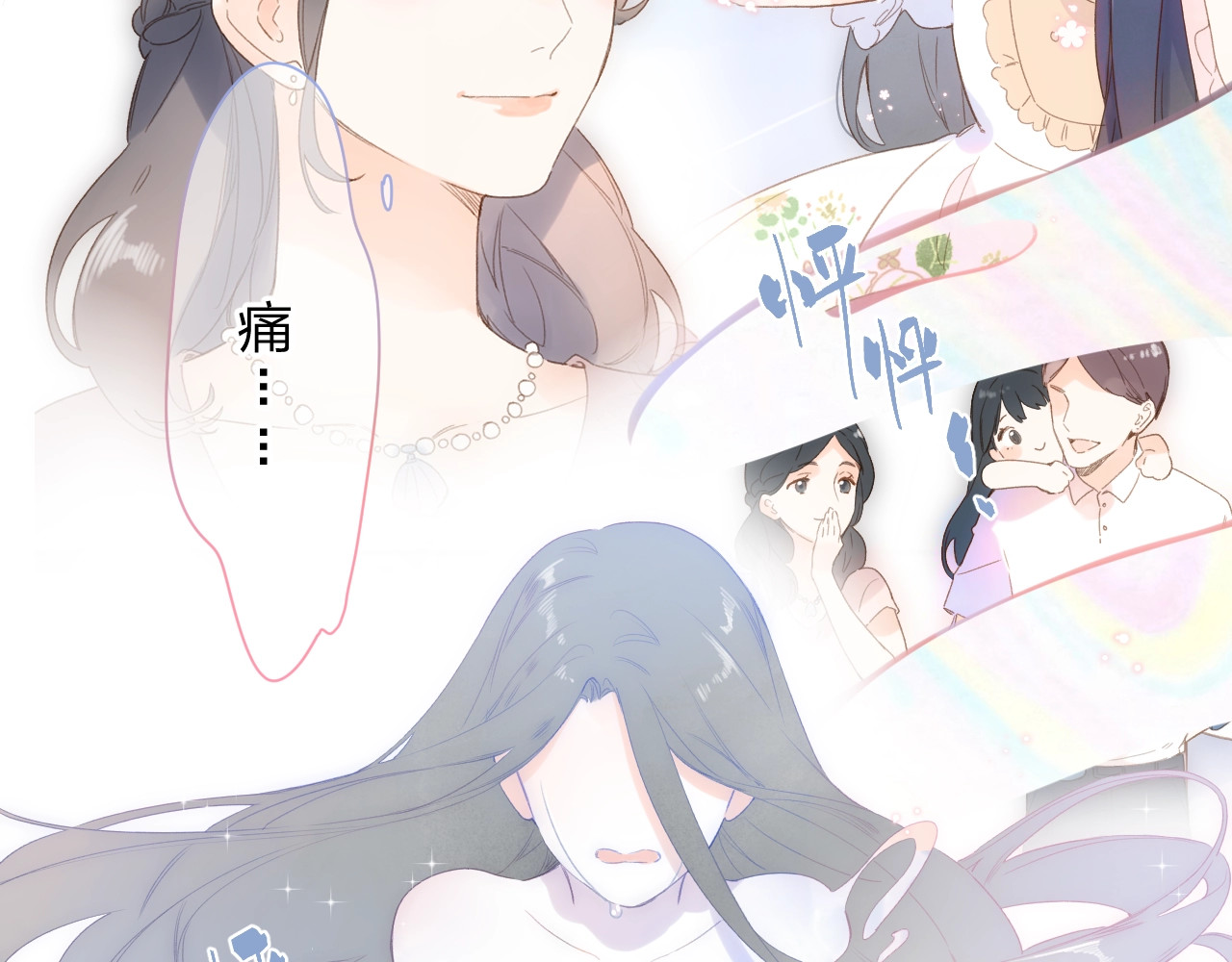 第81话 痛 第 143 页