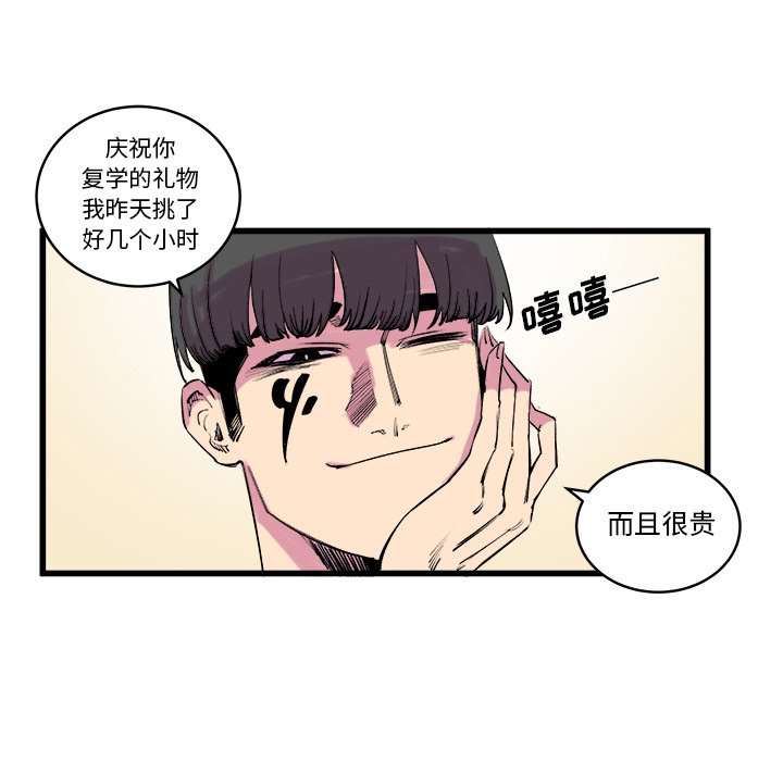 第12话 第 25 页