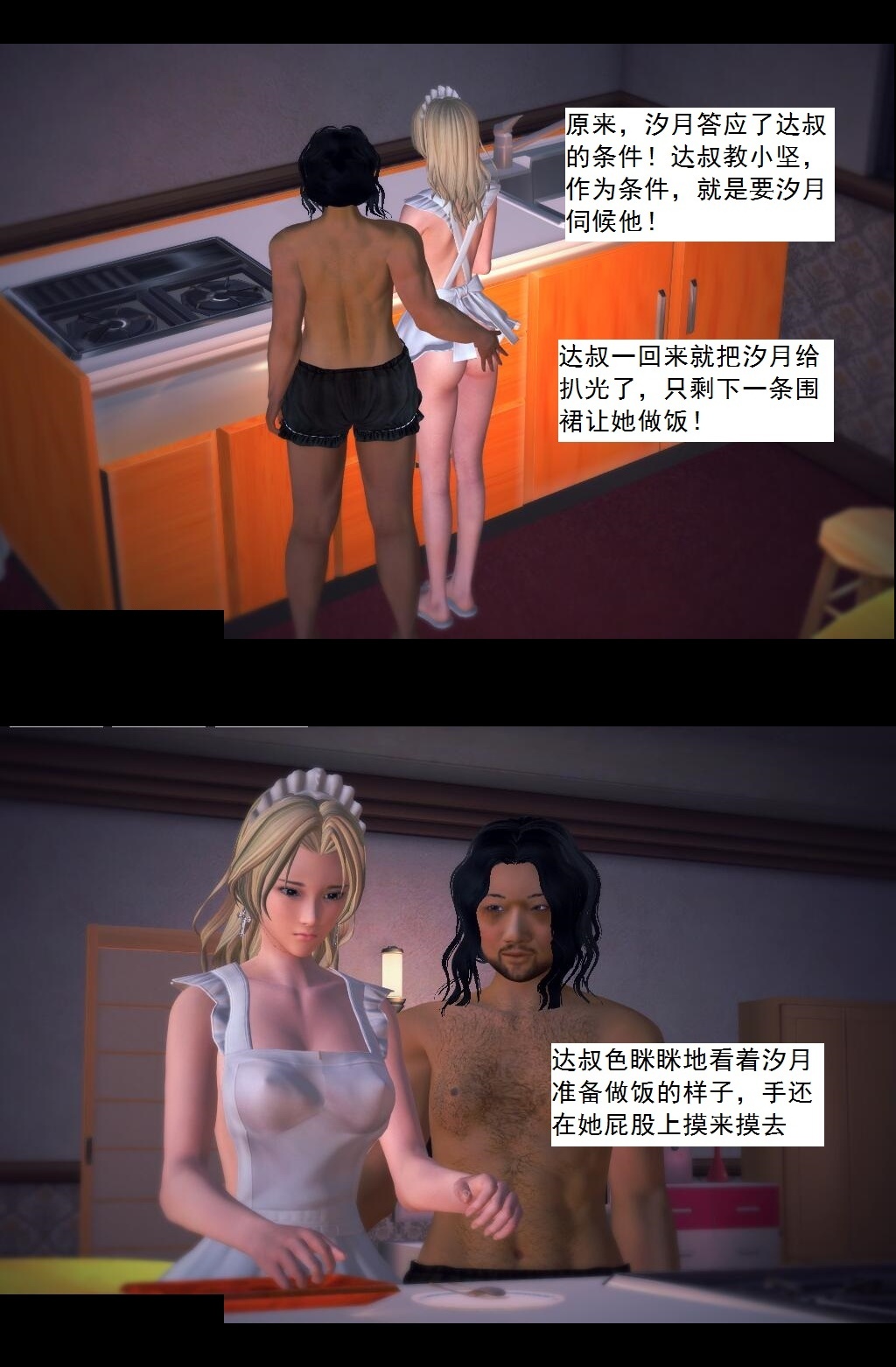 28 代价【上】 第 7 页