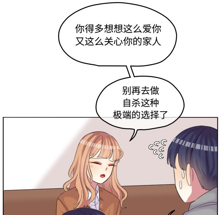第87话 第 59 页