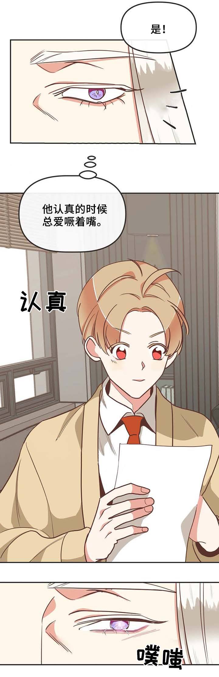 第108话 第108话 第 4 页