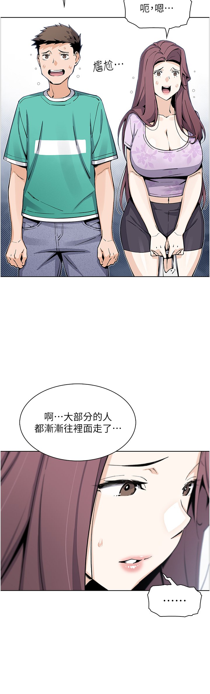 第50话 - 我会永远等你回来 第 23 页