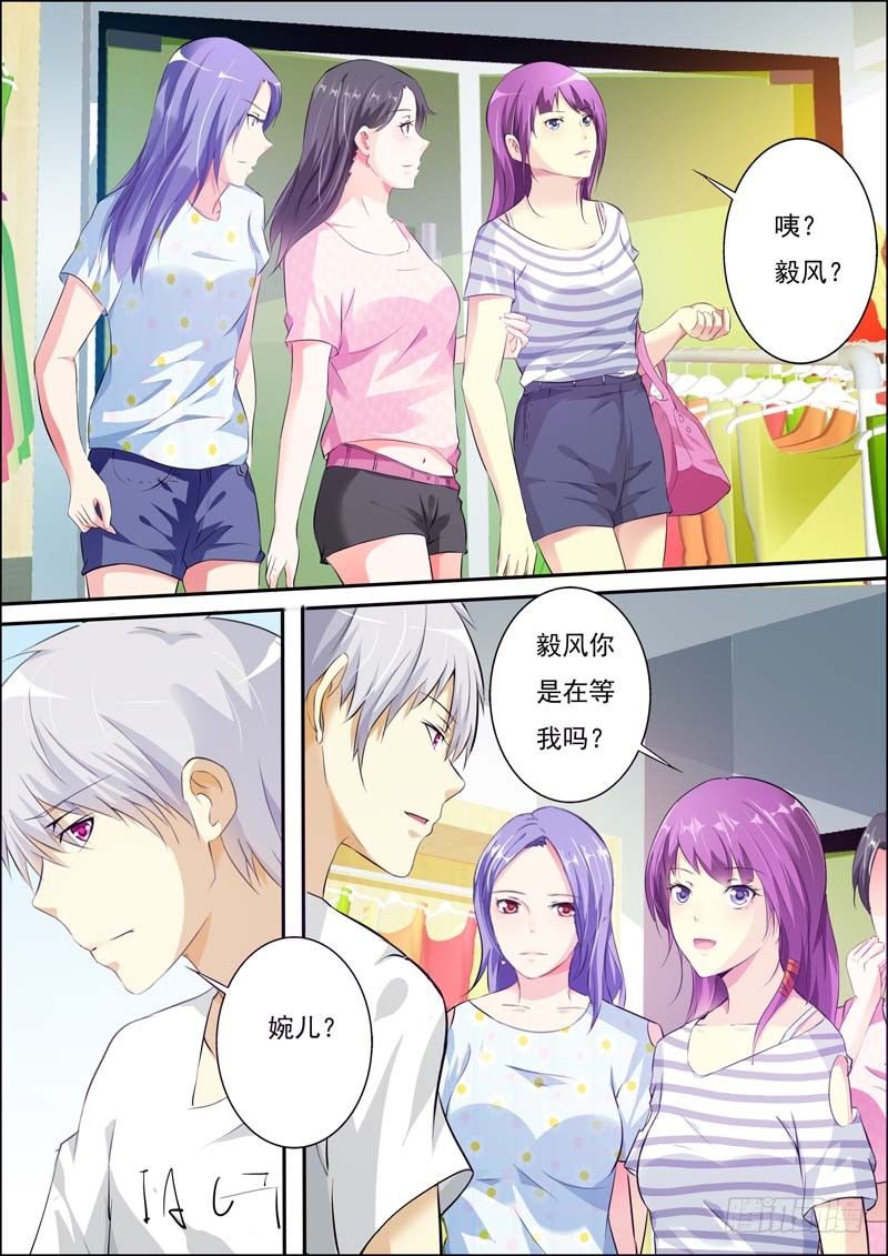 第五十九话 第 3 页