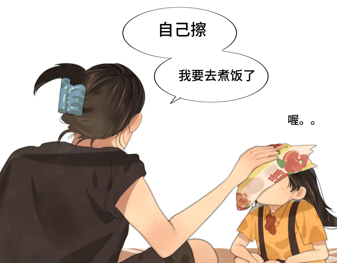 第64话 我的妈妈宇宙第一好 第 39 页