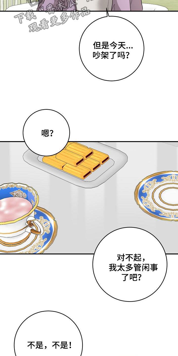 第114话 上门 第 18 页