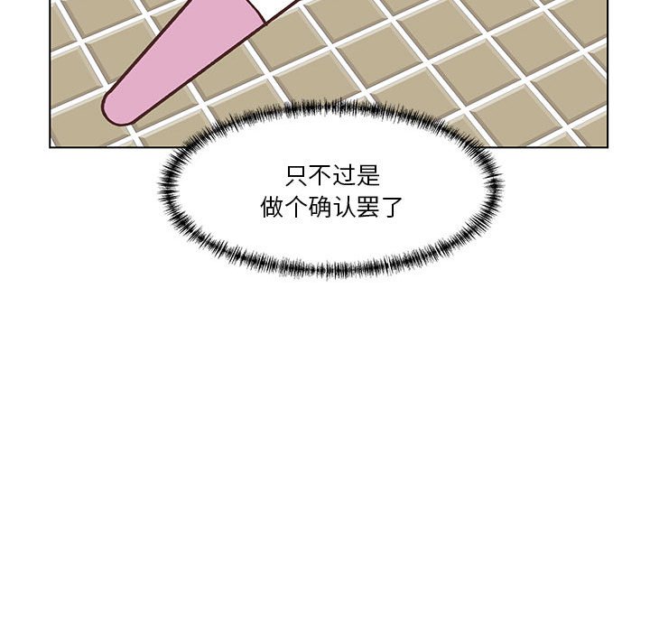 第97话 第 21 页