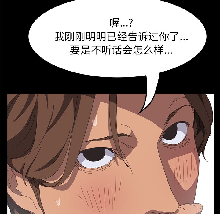 第12话 第 82 页