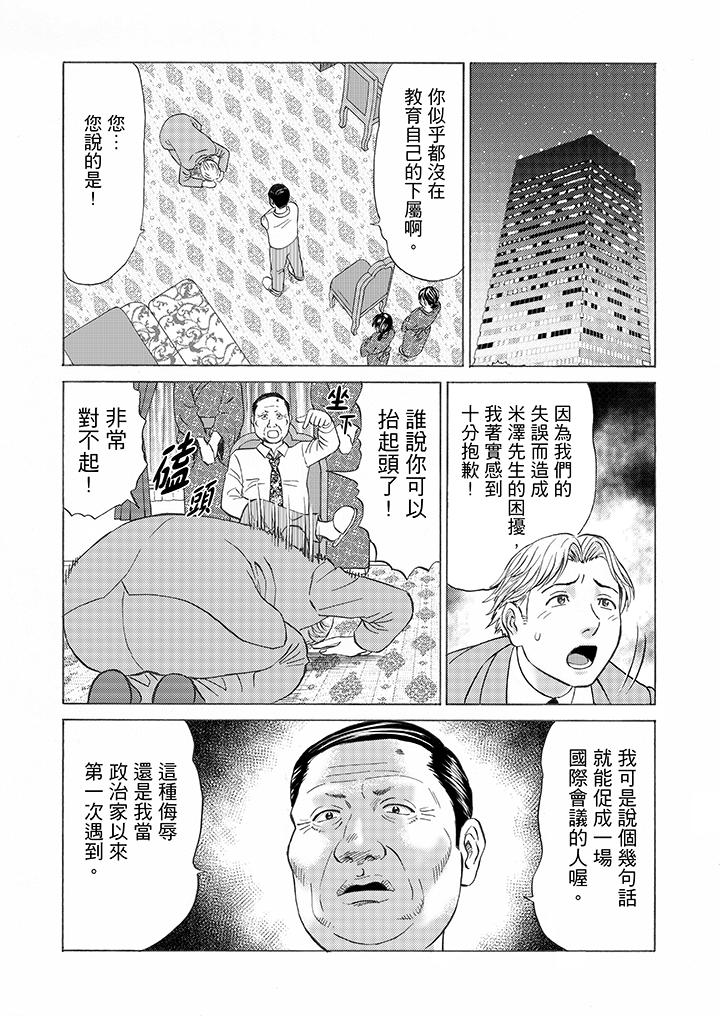 第8话 第 4 页