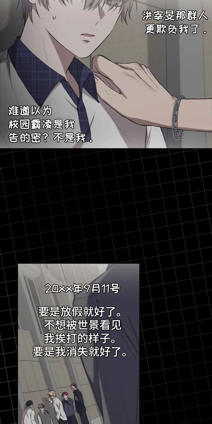 第5话 原因 第 9 页