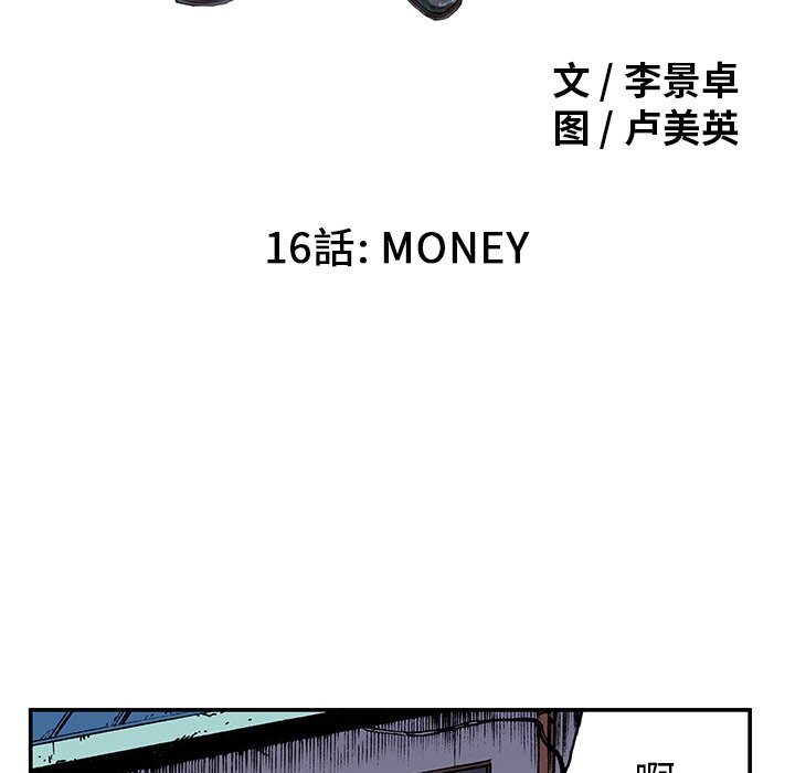 第16话 第 7 页