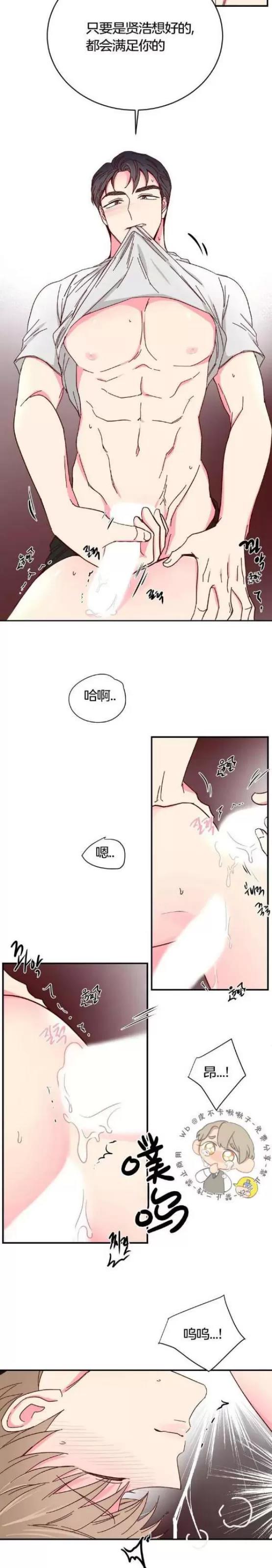 第69话 第 6 页